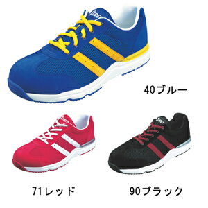 ジーベック XEBEC 作業服 安全靴 85110 セフティシューズ 22-29 作業靴 作業着 メンズ ワークウェア