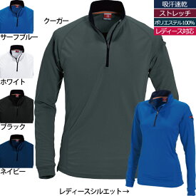 バートル BURTLE 作業服 作業着 413 長袖ジップシャツ SS-LL かっこいい おしゃれ 春夏用 メンズ レディース ユニセックス ストレッチ