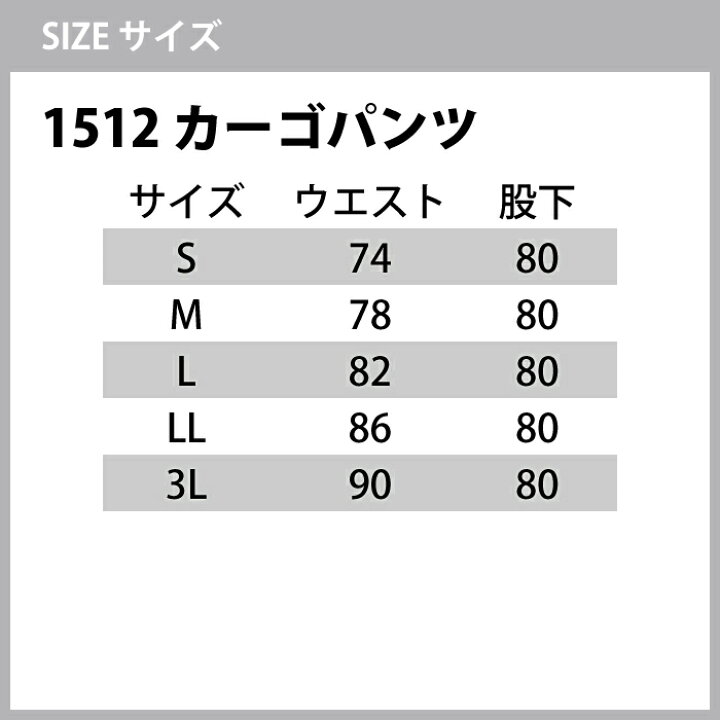 楽天市場】送料無料 作業服 春夏用 バートル 上下セット 1515 長袖シャツM〜3L 1512 カーゴパンツ S〜3L 作業着 作業ズボン : 作業服・空調服・防寒着キンショウ 楽天市場】送料無料 作業服 春夏用 バートル 上下セット 1515 長袖シャツM〜3L 1512 カーゴパンツ S〜3L 作業着 作業ズボン : 作業服・空調服・防寒着キンショウ