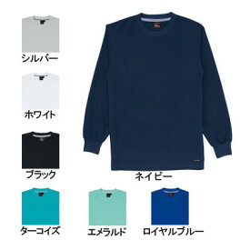 ホワイセル スクラブ 白衣 医療 介護 自重堂 85224 長袖Tシャツ SS-5L メンズ ワークウェア jichodo かっこいい