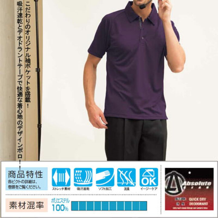 楽天市場】作業着 作業服 桑和(SOWA) 50557 半袖ポロシャツ S〜LL : 作業服・空調服・防寒着キンショウ 楽天市場】作業着 作業服 桑和(SOWA) 50557 半袖ポロシャツ S〜LL : 作業服・空調服・防寒着キンショウ