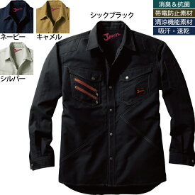 自重堂 ジャウィン JAWIN 作業服 56304 長袖シャツ 4L-5L 春夏用 作業着 メンズ ワークウェア jichodo かっこいい