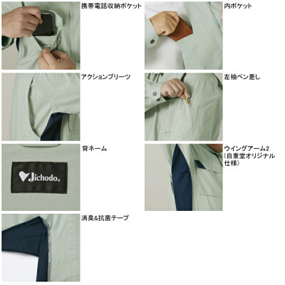 作業服・作業着自重堂86400難燃長袖ブルゾンS〜LL