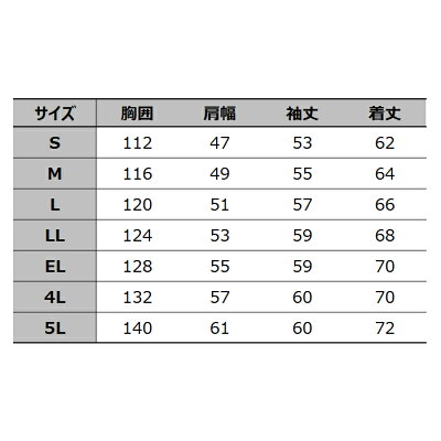 作業服・作業着自重堂86400難燃長袖ブルゾンS〜LL