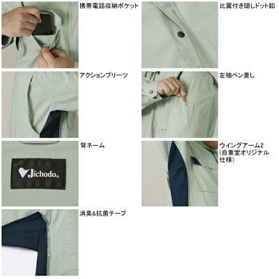 作業服・作業着自重堂86404難燃長袖シャツEL