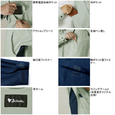作業服・作業着自重堂82420難燃続服(年間定番生地使用)4L〜5L