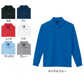 サービス・アミューズメント ジーベック 6025 カノコ長袖ポロシャツ 3L