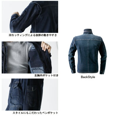 作業服・作業着アイズフロンティア7250ストレッチ3DワークジャケットM〜4L