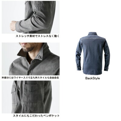 作業服・作業着アイズフロンティア7251ストレッチ3DワークシャツM〜4L