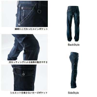 作業服・作業着アイズフロンティア7252ストレッチ3DカーゴパンツS〜5L
