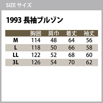 作業服秋冬用SOWA桑和1993ブルゾン&1998カーゴパンツ上下セットM〜3L作業服・作業着