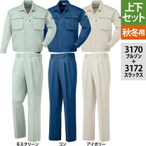 楽天市場】作業服上下セット ジーベックの通販
