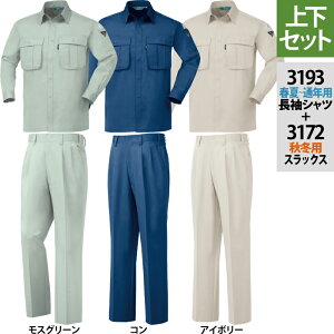 W[xbN XEBEC ƕ ㉺Zbg 3193 VcS-3L  3172 XbNX W70-W100 ƃY{ H~p ƒ Y [NEFA