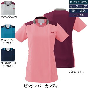 医療白衣・介護ウェア ソワンクレエ 7043SC レディスジップスクラブ S〜4L