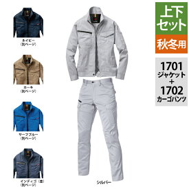 楽天市場 作業服 上下セットの通販