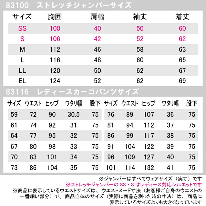 楽天市場 作業服 秋冬用 自重堂 上下セット 100 製品制電ストレッチジャンパーss 3l と 116 製品制電ストレッチレディースカーゴパンツ 70 101 シルバー 作業着 作業ズボン 女性用 作業服 空調服 防寒着キンショウ