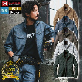 【一部即日発送】累計販売枚数4000枚突破 バートル BURTLE 作業服 作業着 1511 ジャケット SS-LL かっこいい おしゃれ 春夏用 メンズ レディース ユニセックス ストレッチ