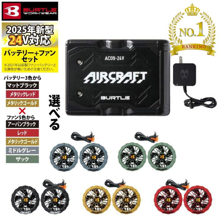 楽天市場】〈楽天ランキング1位入賞〉【即日発送】バートル BURTLE 