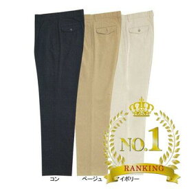 〈楽天ランキング1位入賞〉ジーベック XEBEC 作業服 作業ズボン 12170 チノパンツ W70-W100 サービス・アミューズメント 春夏 作業着 メンズ ワークウェア