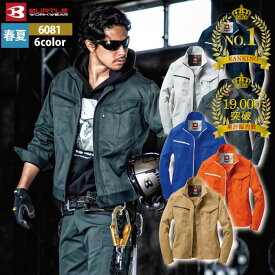 〈楽天ランキング1位入賞〉【一部即日発送】累計販売枚数19000枚突破 バートル BURTLE 作業服 作業着 6081 ジャケット SS-LL かっこいい おしゃれ 春夏用 メンズ レディース ユニセックス ストレッチ
