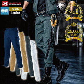 〈楽天ランキング1位入賞〉【一部即日発送】 累計販売枚数29000枚突破 バートル BURTLE 作業服 作業着 作業ズボン 6086 カーゴパンツ 70-88 かっこいい おしゃれ 春夏用 メンズ レディース ユニセックス ストレッチ