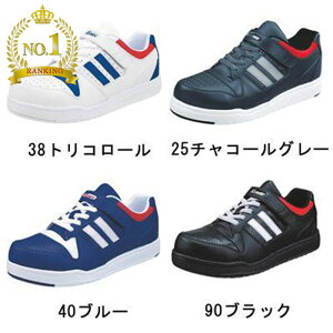 〈楽天ランキング1位入賞〉ジーベック XEBEC 作業服 安全靴 85114 セフティシューズ 22-29 作業靴 スニーカー シューズ 作業着 メンズ ワークウェア