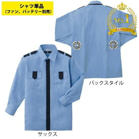 〈楽天ランキング1位入賞〉空調服 警備服・防犯商品 G-best GK516 長袖警備服 服単品 M-4L ワッペンや吊紐は付属なし セキュリティ