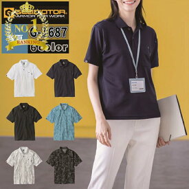 〈楽天ランキング1位入賞〉コーコス 作業服 春夏 G-1687 ICE冷感半袖ポロシャツ SS-LL 作業着 CO-COS ワークウェア メンズ かっこいい