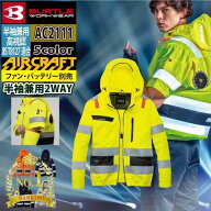 〈楽天ランキング1位入賞〉【一部即日発送】バートル BURTLE 2026春夏新モデル エアークラフト AIRCRAFT …