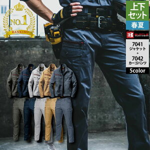 〈楽天ランキング1位入賞〉バートル BURTLE 作業服 作業着 上下セット 7041 ジャケットM-3L と 7042 カーゴパンツ S-3L おしゃれ 春夏 定番 ストレッチ テーパード 吸汗速乾 清涼感 作業ズボン メン