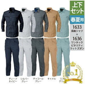 qyVLO1ʓ܁rW[xbN XEBEC ƕ ㉺Zbg 1633 Vc  1636 ^bNs^eBbgY{ S-LL J[Spc tėp ƒ Y [NEFA