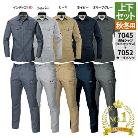 〈楽天ランキング1位入賞〉バートル BURTLE 作業服 作業着 上下セット 7045 長袖シャツM-3L と 7052 カーゴパンツ S-3L 秋冬用 かっこいい おしゃれ ズボン メンズ レディース ユニセックス ストレッチ