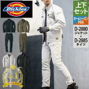 〈楽天ランキング1位入賞〉ディッキーズ Dickies 作業服 作業着 オールシーズン 上下セット D-2880 ストレッチジャケットS-3L と D-2885 ストレッチカーゴパンツ SS-3L