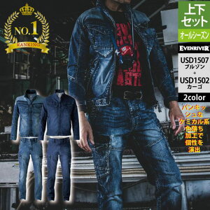 �q�y�V�����L���O1�ʓ��܁r�C�[�u�����o�[ ��ƕ� �㉺�Z�b�g USD1507 �X�g���b�`�f�j���u���]��S-3L �� USD1502 �X�g���b�`�f�j���J�[�S S-3L ��ƒ� ��ƃY�{�� ������� ���������� �����Y