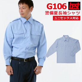 警備服・防犯商品 G-best G106 夏長袖シャツ SS～5L 春夏 ワッペンや吊紐は付属していません