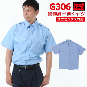 警備服・防犯商品 G-best G306 夏半袖シャツ S-4L ワッペンや吊紐は付属なし セキュリティ