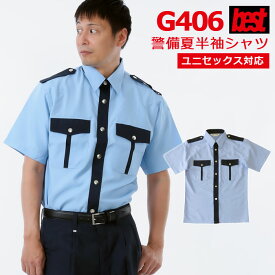 警備服・防犯商品 G-best G406 夏半袖ペアシャツ SS～4L 春夏 ワッペンや吊紐は付属していません
