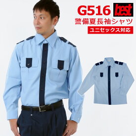 警備服・防犯商品 G-best G516 夏長袖シャツ SS-5L ワッペンや吊紐は付属なし セキュリティ