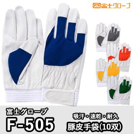 〈楽天ランキング1位入賞〉富士グローブ 作業用品 F-505 アスリート 豚皮手袋(10双) S-LL 作業服 作業着 耐久 メッシュ 軽量 ソフトな使用感 ユニセックス 快適 ロープライス