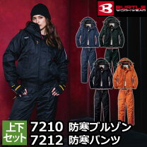 楽天市場】防寒着 上下セット（素材（生地・毛糸）ポリエステル