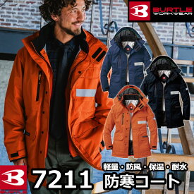 防寒着 防寒服 バートル 作業服 作業着 BURTLE 7211 防寒コート（大型フード付） 5L