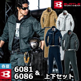 〈楽天ランキング1位入賞〉【一部即日発送】累計販売枚数19000枚突破 バートル BURTLE 作業服 作業着 上下セット 6081 ジャケットと 6086 カーゴパンツ SS-LL 春夏用 かっこいい おしゃれ 作業ズボン JIS適合制電 メンズ レディース ユニセックス ストレッチ