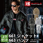 バートル 作業服 作業着 BURTLE 上下セット 661 ジャケット と 663 ユニセックスパンツ S～3L ストレッチ テーパード 作業服 春夏秋冬 オールシーズン