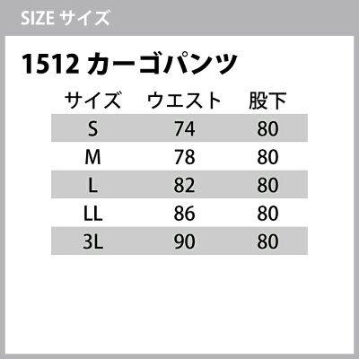 作業服春夏用バートル1511ジャケット&1512カーゴパンツ上下セット