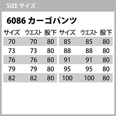 長袖シャツ上下セット春夏用バートル6083長袖シャツ&6086カーゴパンツS〜3L作業服・作業着