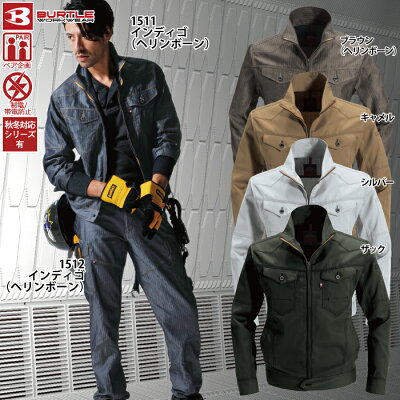 【送料無料】作業服上下セット春夏用バートル1511ジャケット&1512カーゴパンツ上下SS〜3L作業服・作業着【北海道沖縄離島は送料別途1000円】