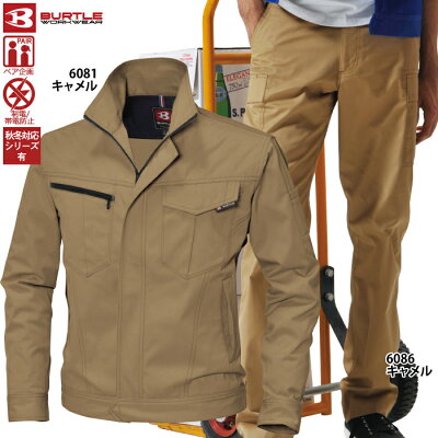 【送料無料、簡単注文】作業服春夏用バートル6081ジャケット&6086カーゴパンツ上下セットSS〜LL作業服・作業着【北海道沖縄離島は送料別途1000円】