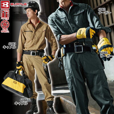 長袖シャツ上下セット春夏用バートル6083長袖シャツ&6086カーゴパンツS〜3L作業服・作業着