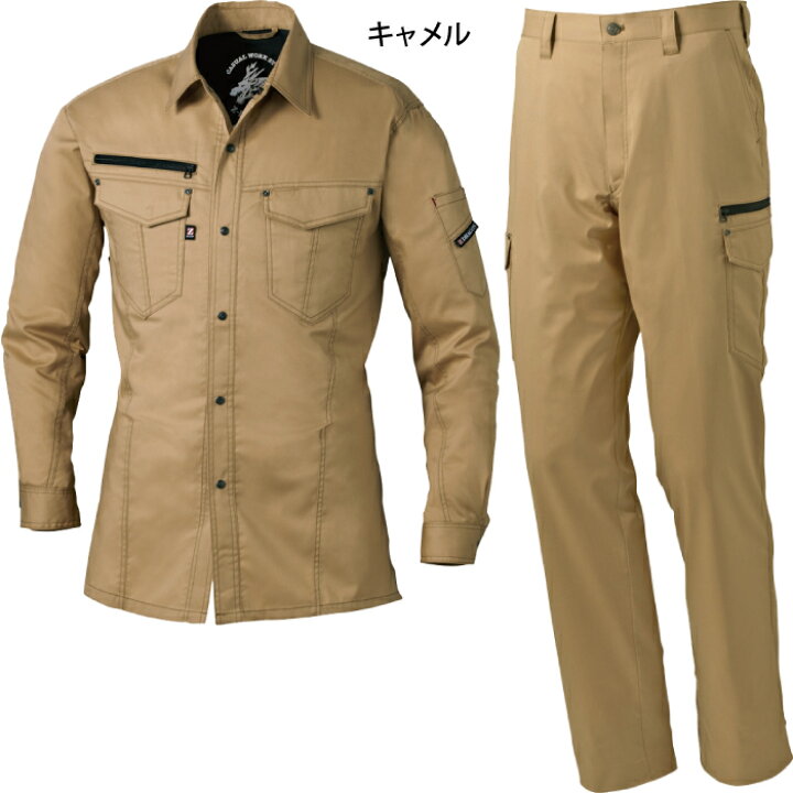楽天市場】作業服 春夏用 自重堂 上下セット 75004 ストレッチ長袖 
