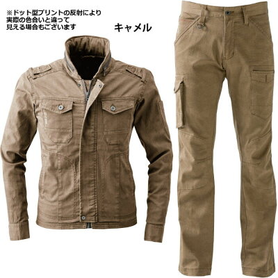 送料無料作業服アイズフロンティア上下セット7250ストレッチ3Dワークジャケット&7252ストレッチ3DカーゴパンツM〜4L作業着作業ズボン